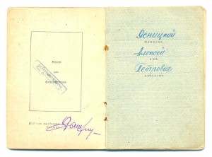 БКЗ на очень интересного человека (3261)