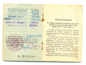 БКЗ на очень интересного человека (3261)