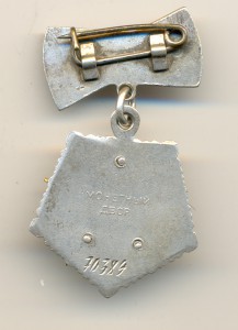 Мать-Героиня №70389 (3263)
