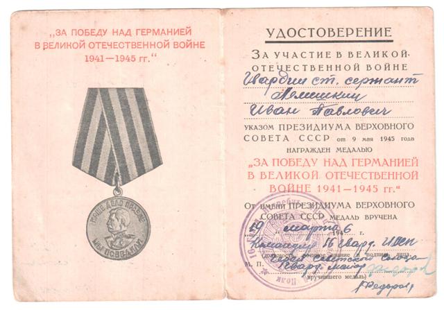 Кавказ, Прага , Берлин, ЗПГ++ подписи Героев СССР