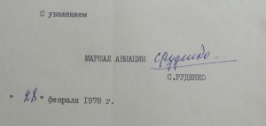 Поздравительные.. Адмиралу флота,подписи маршалов,ГСС,и тд.