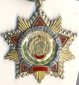 Дружба РСФСР