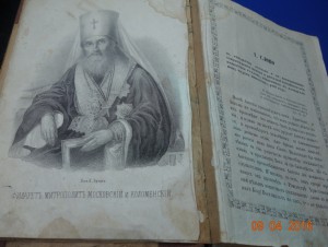 Избранные поучения двенадцати архипастырей русской церкви