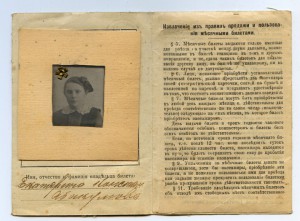 Месячный билет Москва-пасс. Пушкино 1916
