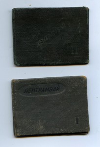 Проездной билет лентрамвая 1935г две штуки