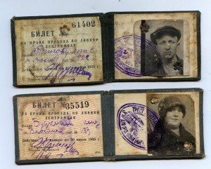 Проездной билет лентрамвая 1935г две штуки