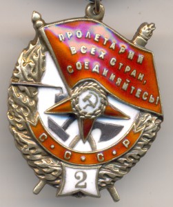 БКЗ - 2, № 7282 - люкс