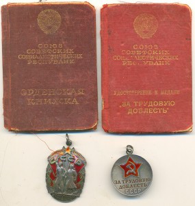 Знак Почета и Трудовая Доблесть на женщину, дубликаты.