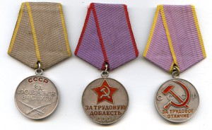 Медали "ЗБЗ", "ЗТД", "ЗТО".