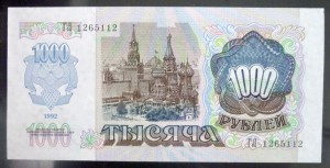 1000 рублей 1992 года