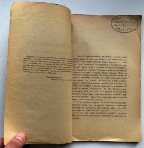 Книга про яды 1903г.