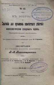 Книга про яды 1903г.