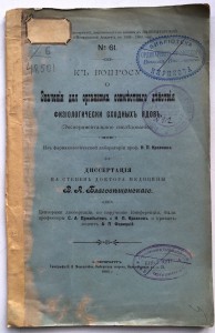 Книга про яды 1903г.