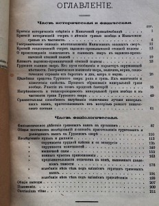 Книга про грязевые ванны 1893г.