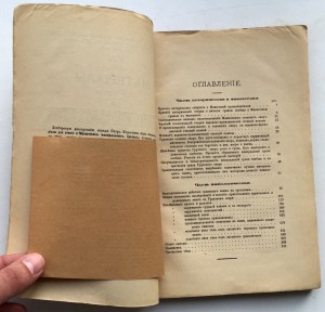 Книга про грязевые ванны 1893г.