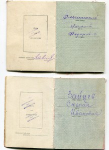 Орденские книжки военные 4 шт