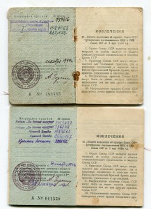 Орденские книжки военные 4 шт