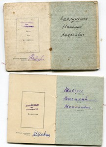 Орденские книжки военные 4 шт