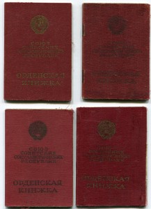 Орденские книжки военные 4 шт