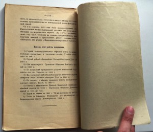 Книга про грязевые ванны 1893г.
