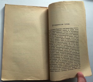 Книга про грязевые ванны 1893г.
