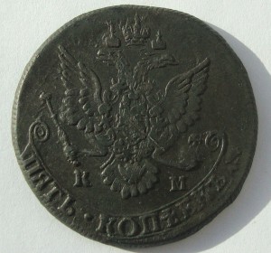 5 копеек 1784г (К М)