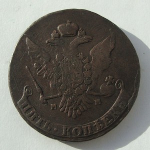 5 копеек 1764г (М М) перечекан с барабанов