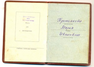 КЗ на женщину с доком