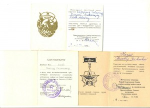 Доки к Ветеранским знака, подписи ГСС (3270)