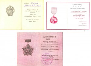 Группа пограничника (3282)