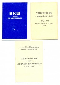 Группа пограничника (3282)