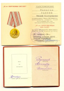 Интересный набор (3284)