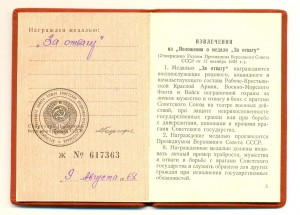 Интересный набор (3284)