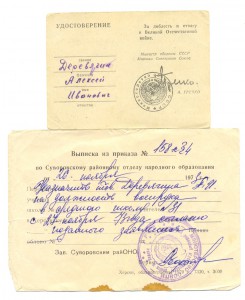 Япония (муж и жена), подпись контр адмирала+много доков3269