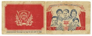 Шикарный Пригласительный Билет ВЛКСМ,1947г."Молодая Гвардия"