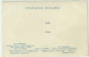 Открыт. и Фото с Автографами Народных и Заслуженных Артистов