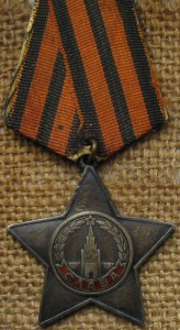 Слава 3ст №177406