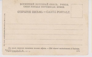 БРОНЕНОСЕЦ "ГЕОРГИЙ ПОБЕДОНОСЕЦ"