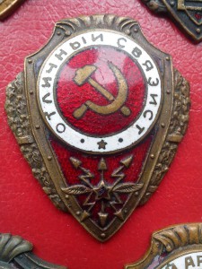 Отличный связист
