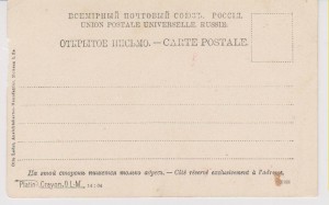 КРЕЙСЕР " ГРОМОБОЙ"