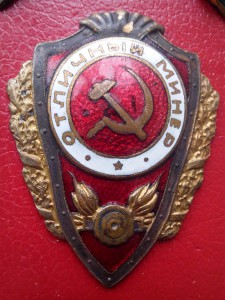 Отличный минер