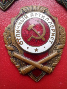 Отличный априллерист