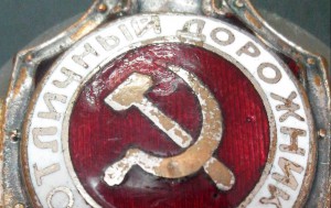Отличный дорожник