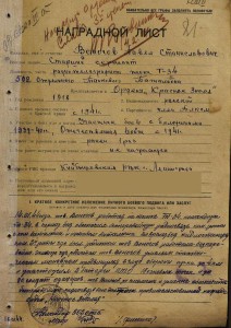 ТАНКИСТ-РАДИСТ. Слава2+Слава3+Отвага+ОВ2\юб\