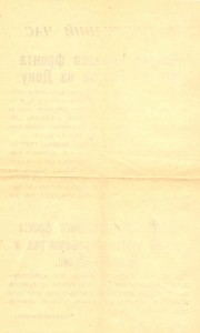 Листовка В последний час Взятие Ростова на Дону