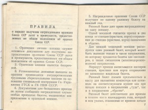 КЗ № 56452, ОВ 2 № 112214, БЗ, КЗ, БКЗ,  медали с доками