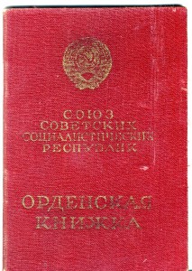 КЗ № 56452, ОВ 2 № 112214, БЗ, КЗ, БКЗ,  медали с доками