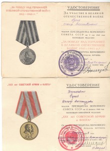 КЗ № 56452, ОВ 2 № 112214, БЗ, КЗ, БКЗ,  медали с доками