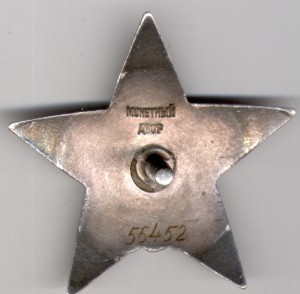 КЗ № 56452, ОВ 2 № 112214, БЗ, КЗ, БКЗ,  медали с доками