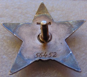 КЗ № 56452, ОВ 2 № 112214, БЗ, КЗ, БКЗ,  медали с доками